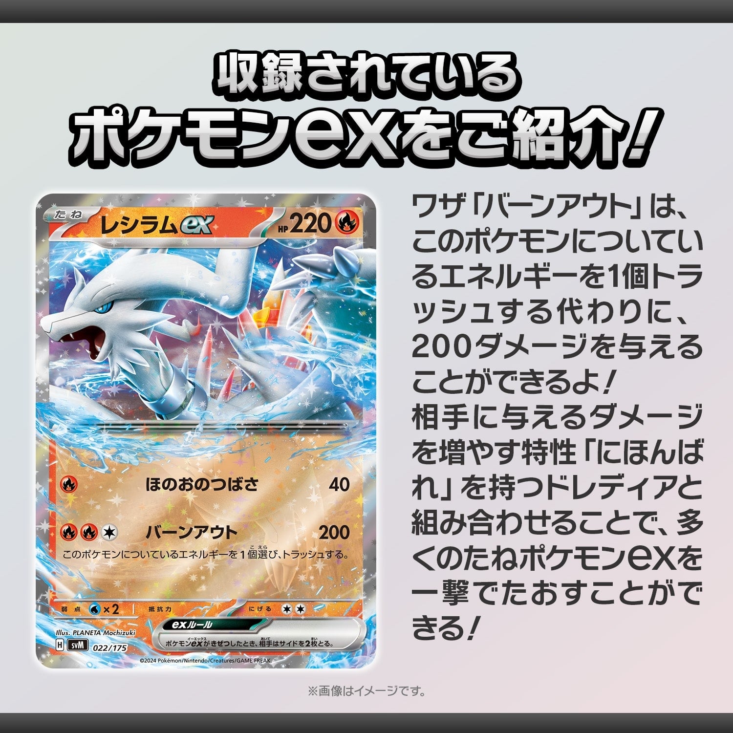 Pokémon TCG Scarlet & Violet Generations Starter Deck Reshiram ex & Amoonguss ex