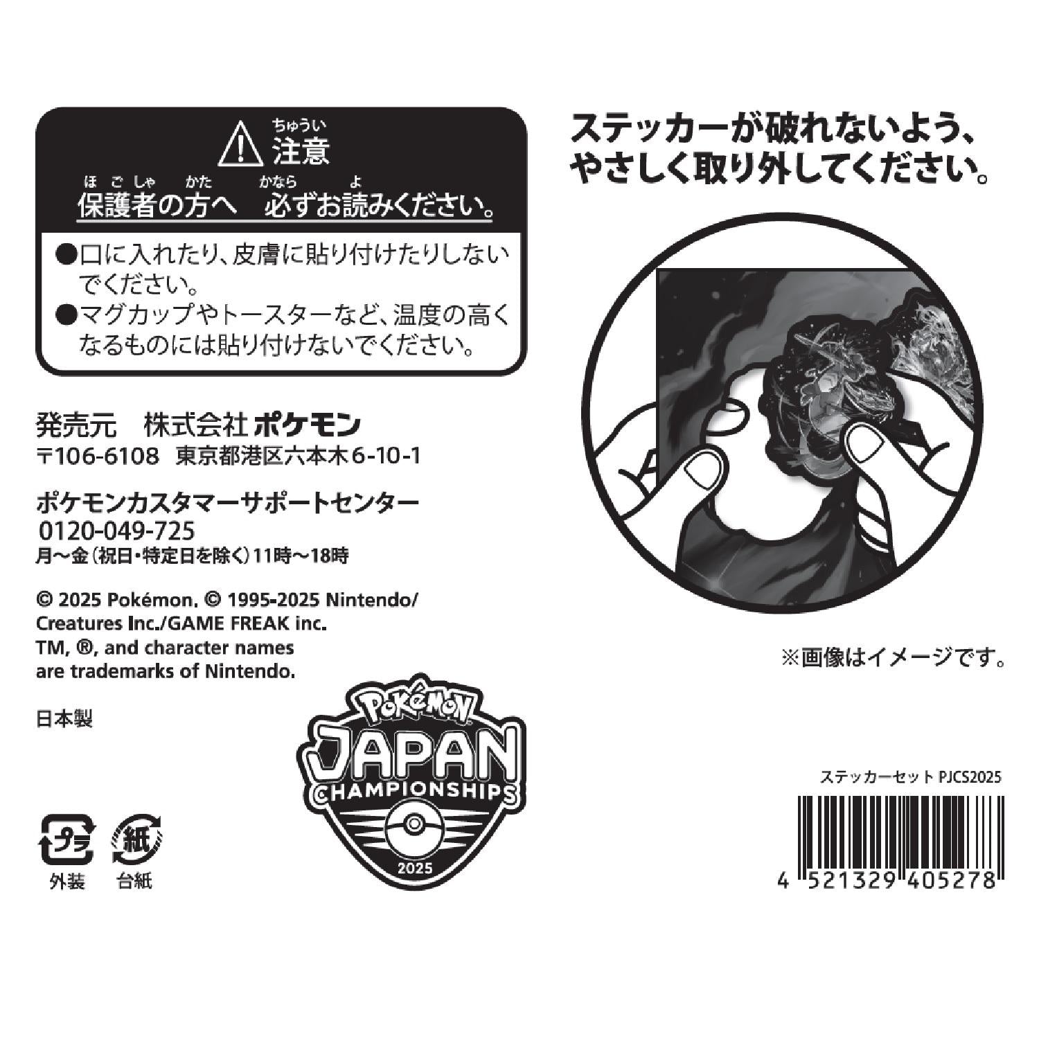 Official Pokemon Center Japan Stickers & Stamps, sticker set PJCS2025 with detailed designs from Japan