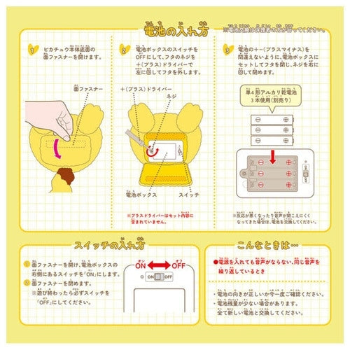 Japanese Pikachu plushie with soft and cuddly texture and official Pokemon logo