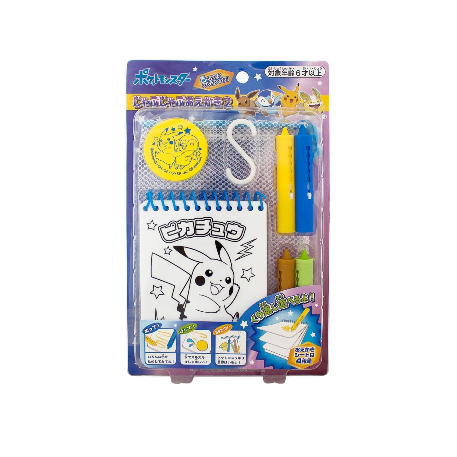 Jabujabu drawing from Japan, featuring colorful Pokemon character artwork, official Pokemon Center Online product