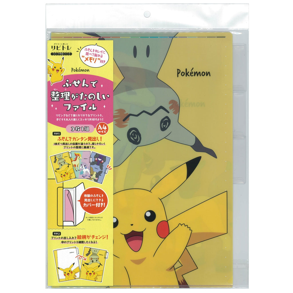 File A that is fun to organize with sticky notes