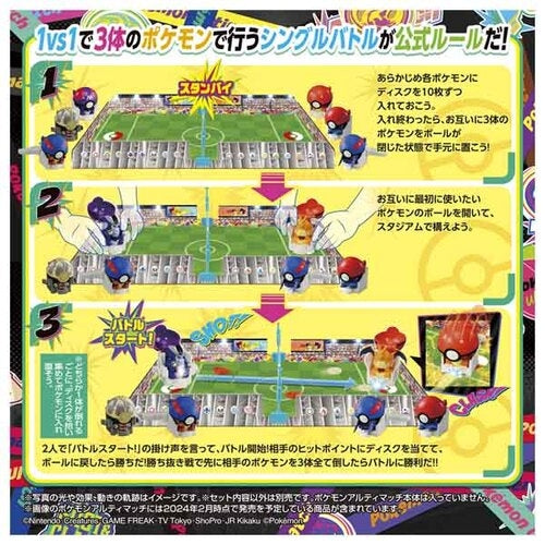 Pokemon Ultimate Match Official Stadium in packaging, with Japanese text and authenticity seal