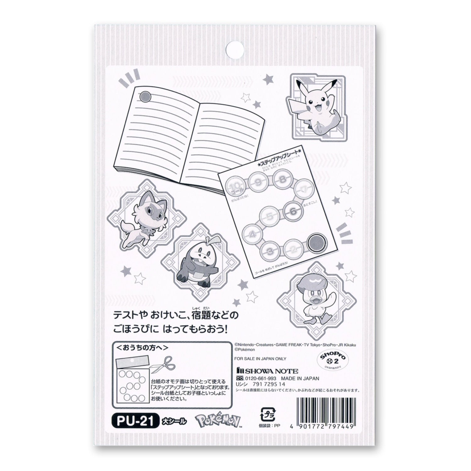Official Pokemon Center Japan Step Up Seal, collectible item with detailed packaging from Japan
