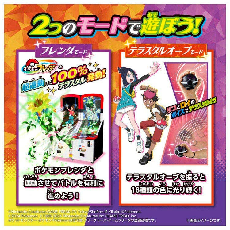 Pokemon Terrastal Orb RV figure with a vibrant color scheme, made in Japan