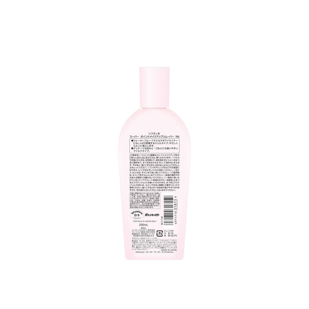 Softimo Super Point Makeup Remover Pikachu & Yadon