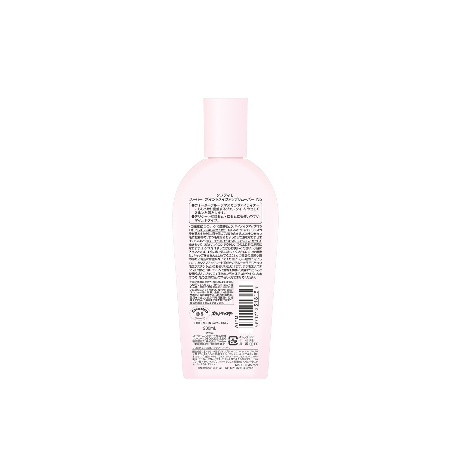 Softimo Super Point Makeup Remover Pikachu & Yadon