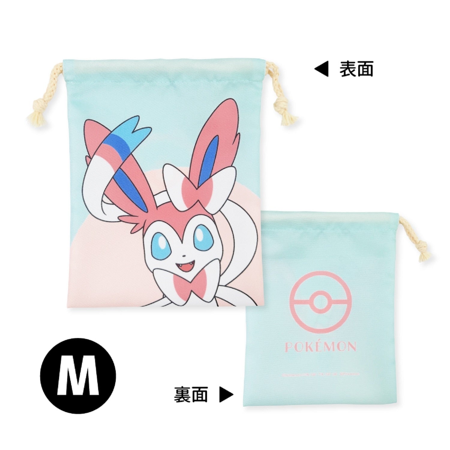 3P drawstring purse Nymphia