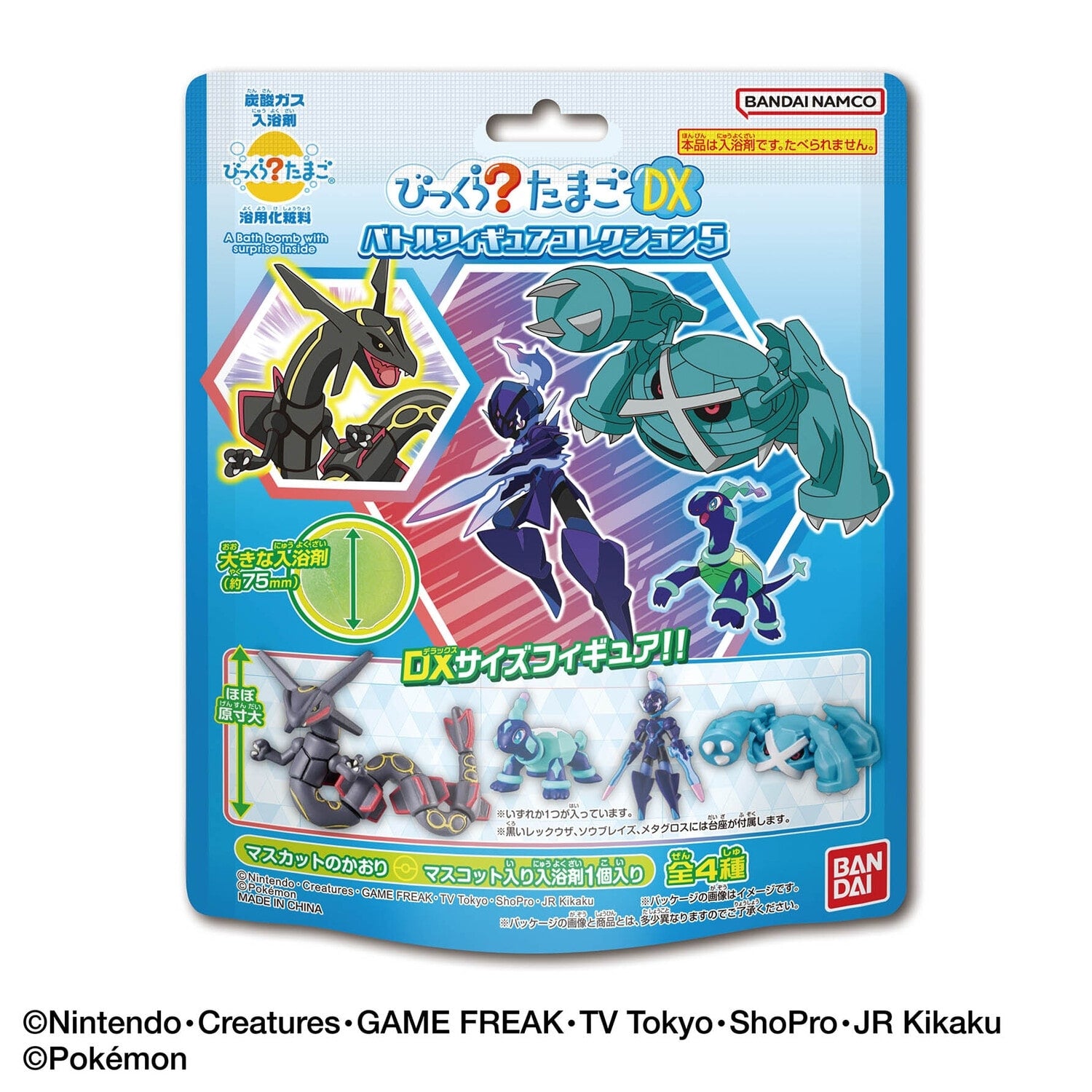Bikkura Tamago DX Battle Figure Collection 5