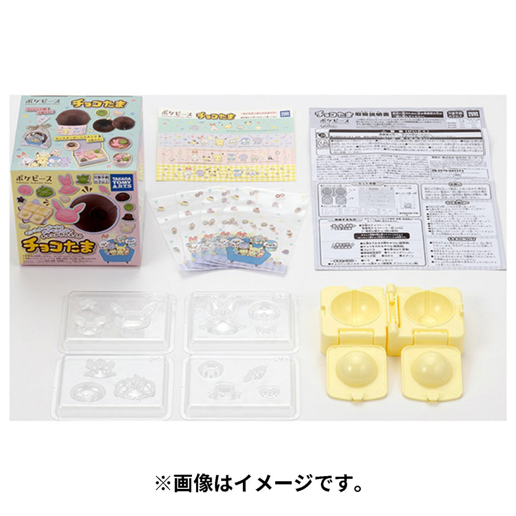 Pokemon Chocolate Tama Poke Piece Japan exclusive item with Poke Ball design