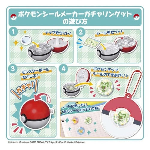 Japan Exclusive Pokemon Seal Maker Gacharing Get, showcasing product size and weight
