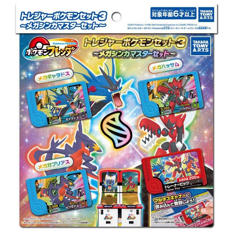 Pokemon Friend Treasure Set 3 Mega Evolution Master from Japan, featuring detailed characters