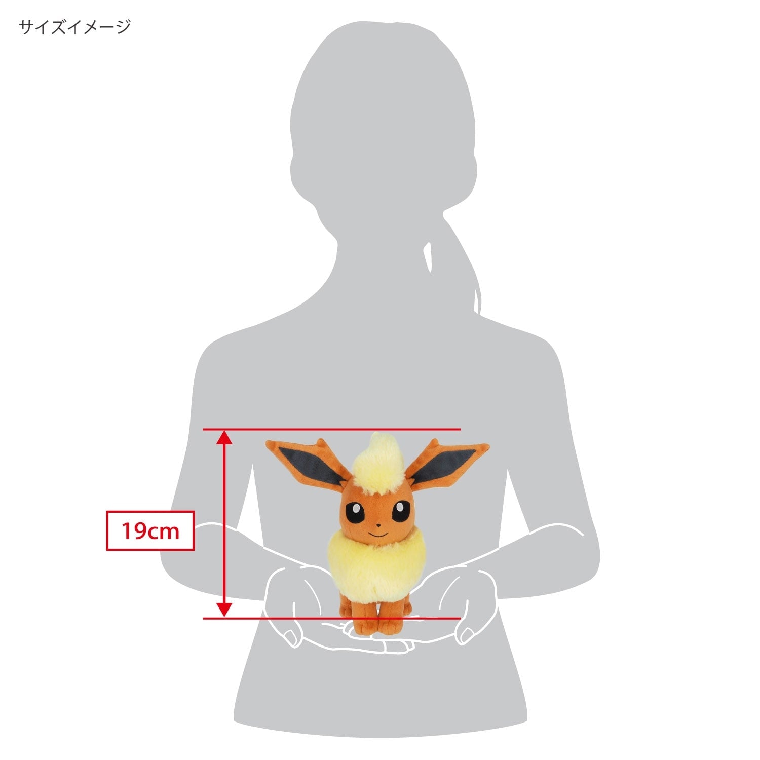 Flareon (#136) Small Plush Stuffed Toy – Official Pokémon Center Japan