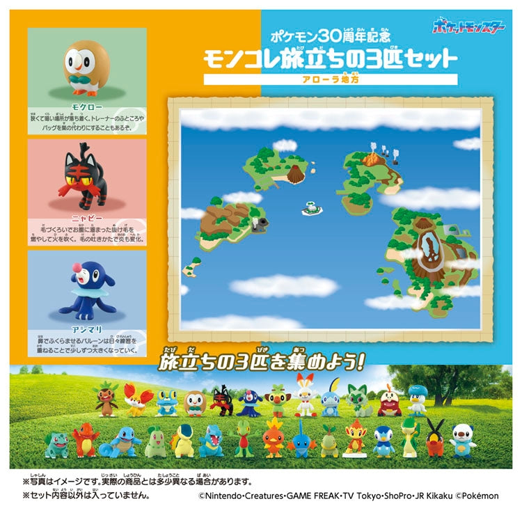 Rear view of Pokemon Monster Collection Set packaging with Japanese text and details from Japan