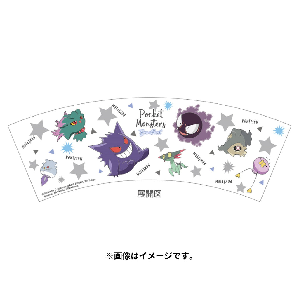 Dot tumbler ghost type