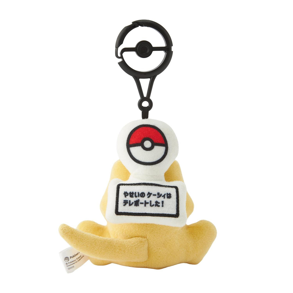 Pokemon Center Online Casey key case with detailed stitching from Japan