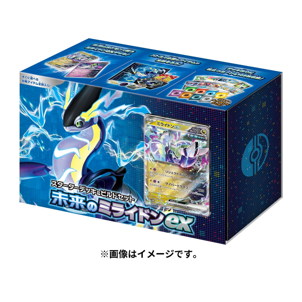 Pokémon TCG Scarlet & Violet Starter Deck & Build Set Future Miraidon ex