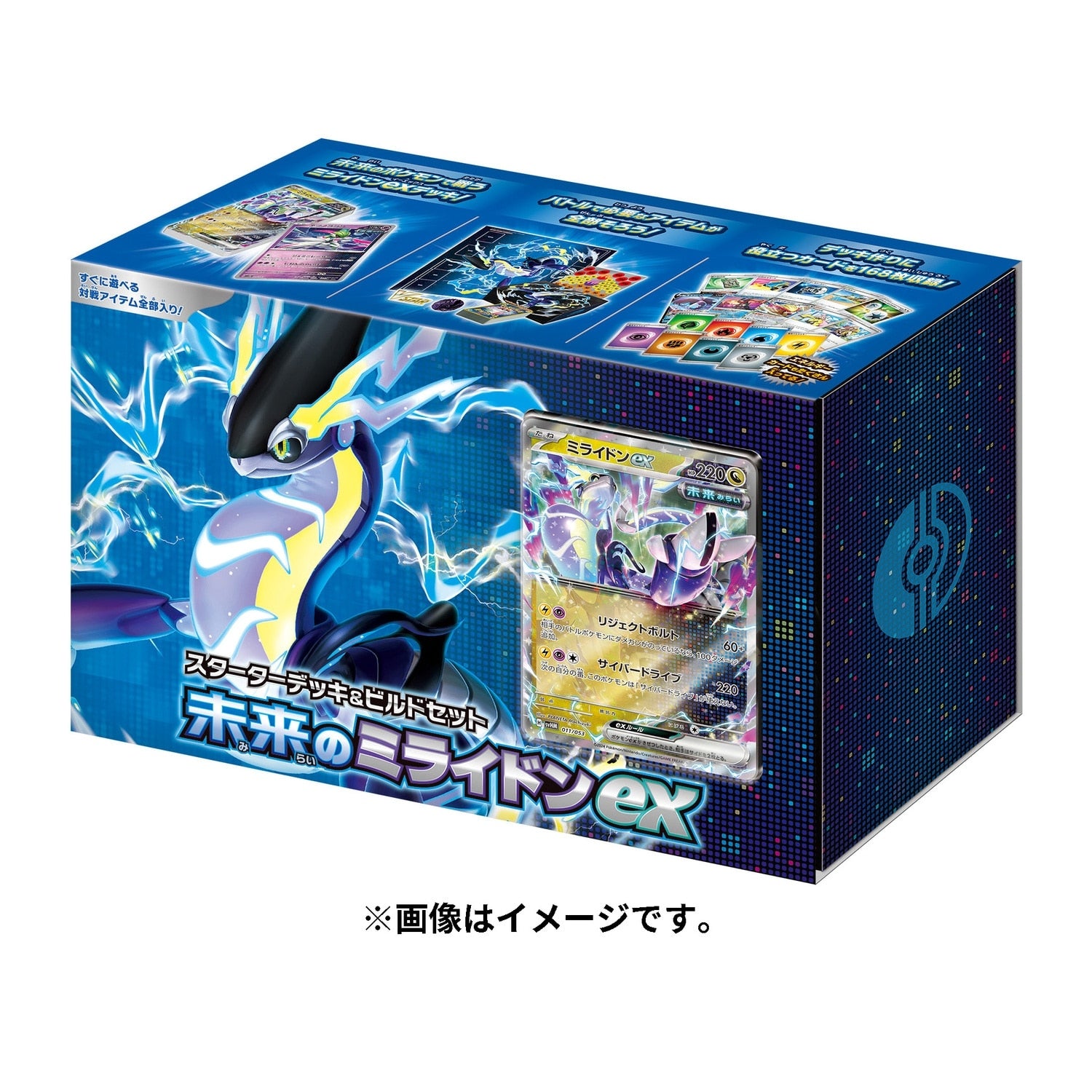 Pokémon TCG Scarlet & Violet Starter Deck & Build Set Future Miraidon ex