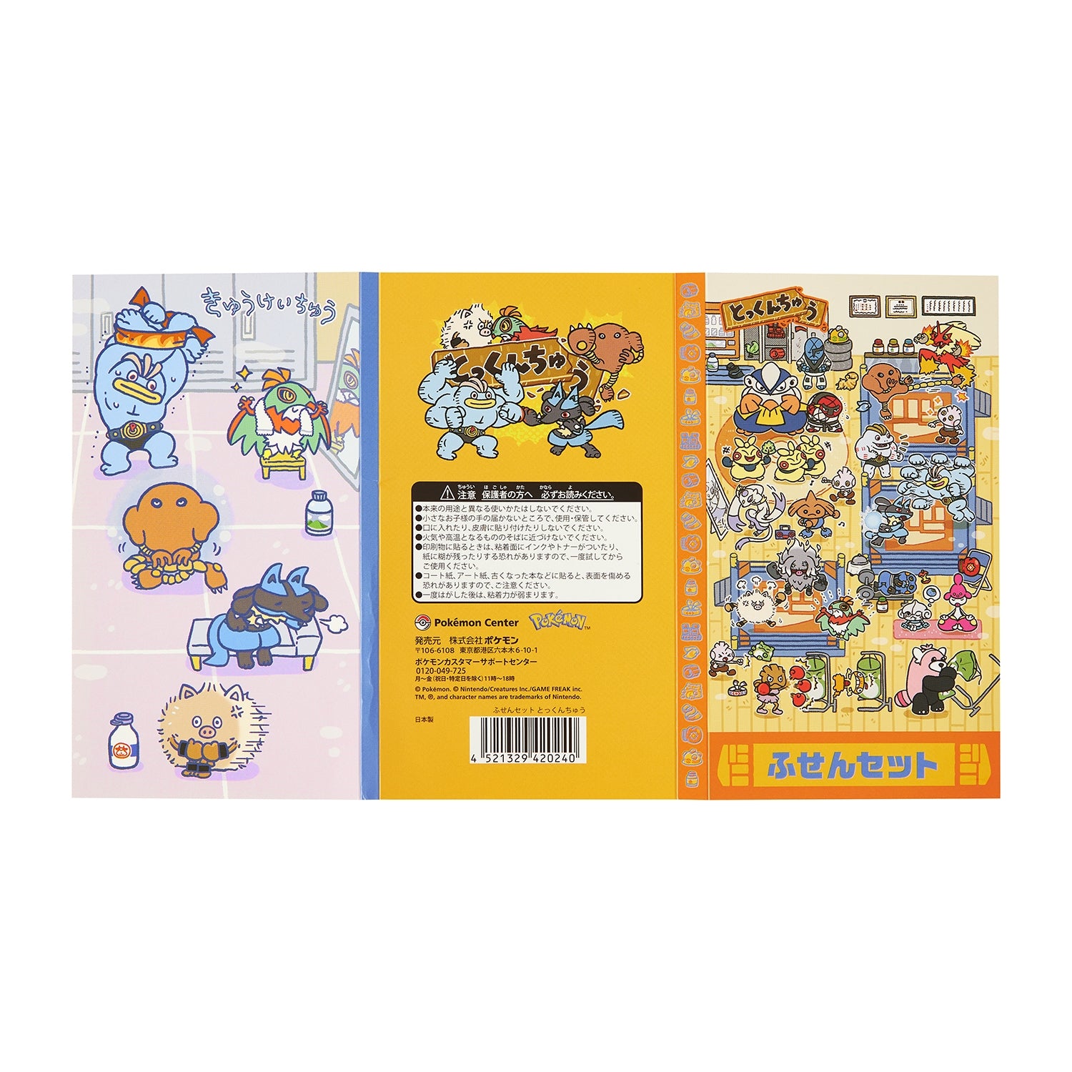Authentic Japanese Sticky Set Tokunchu with collectible packaging from Japan