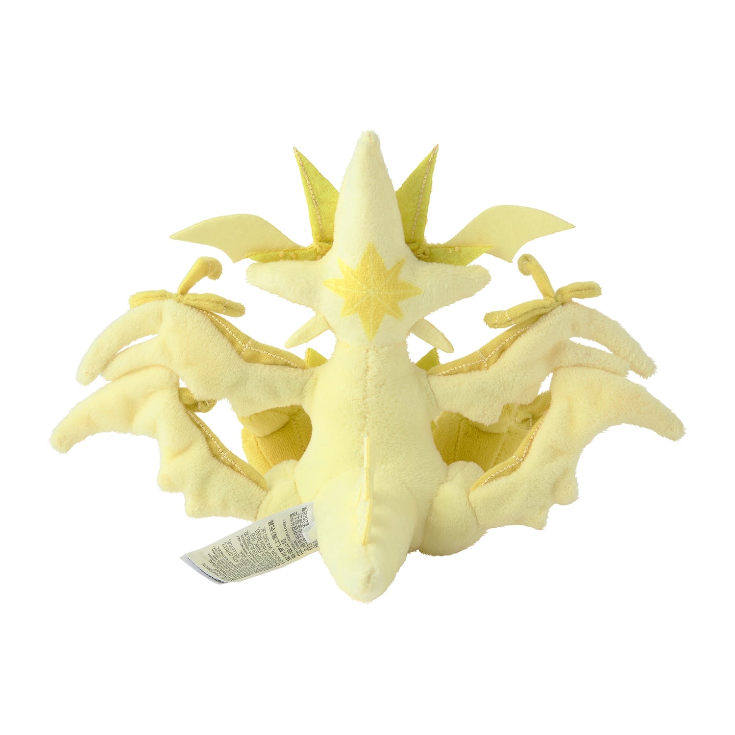 Pokémon Fit Plush #800 Necrozma Ultra Necrozma — Official Pokemon Center Japan