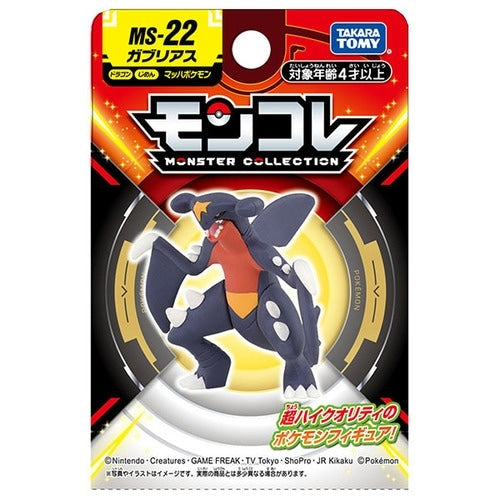 Gabrielus Pokemon figure, Japan exclusive, with intricate design