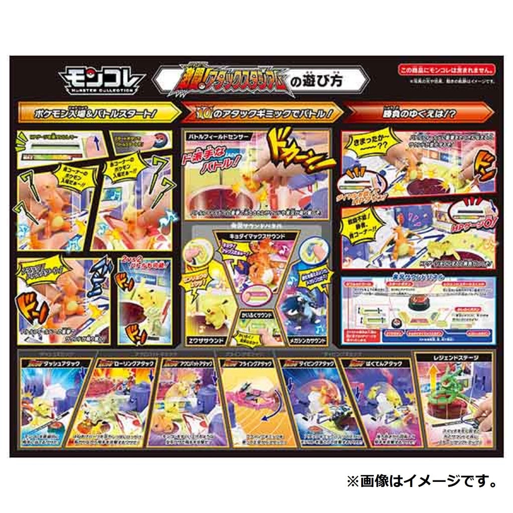 Monster Collection Fierce Battle! Figure set, Japan exclusive release, collect them all