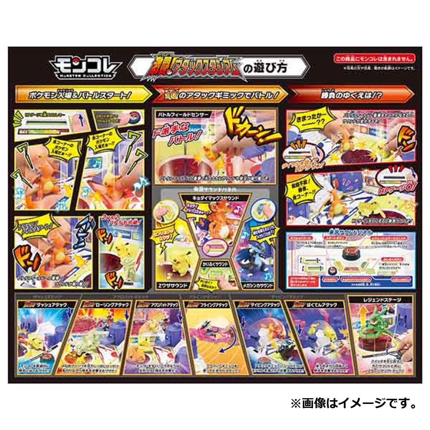 Monster Collection Fierce Battle! Figure set, Japan exclusive release, collect them all