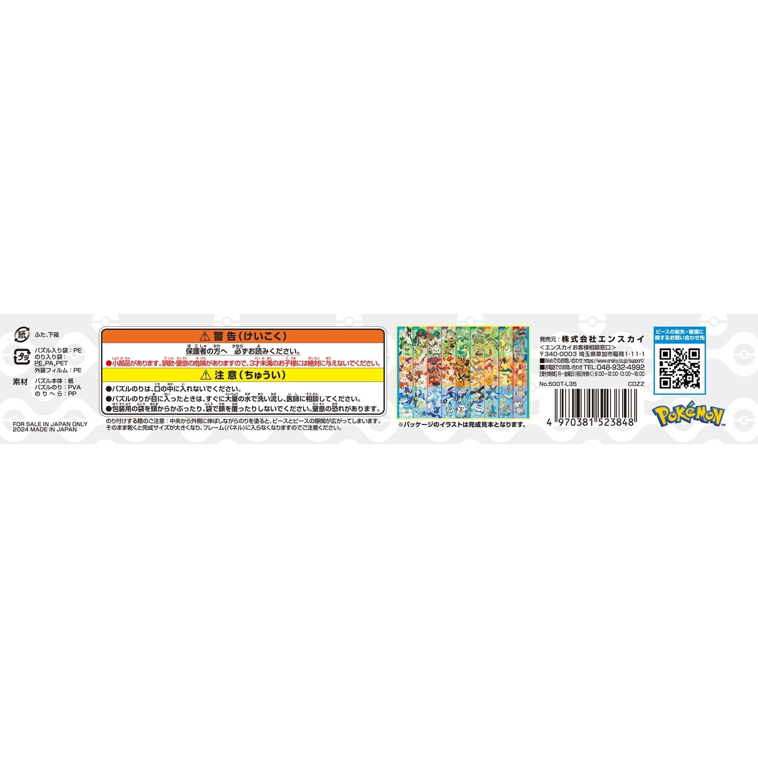 Authentic Japanese Pokemon Puzzle 500T-L35 with all partners gathering