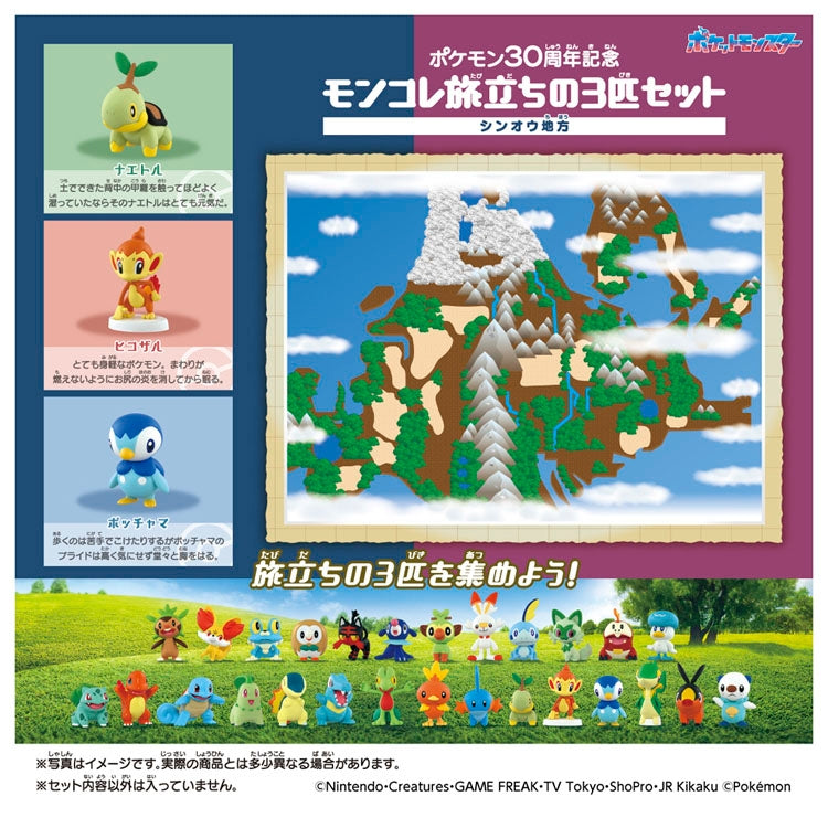 Authentic Japanese Pokemon figures, Sinnoh Region Departure Set