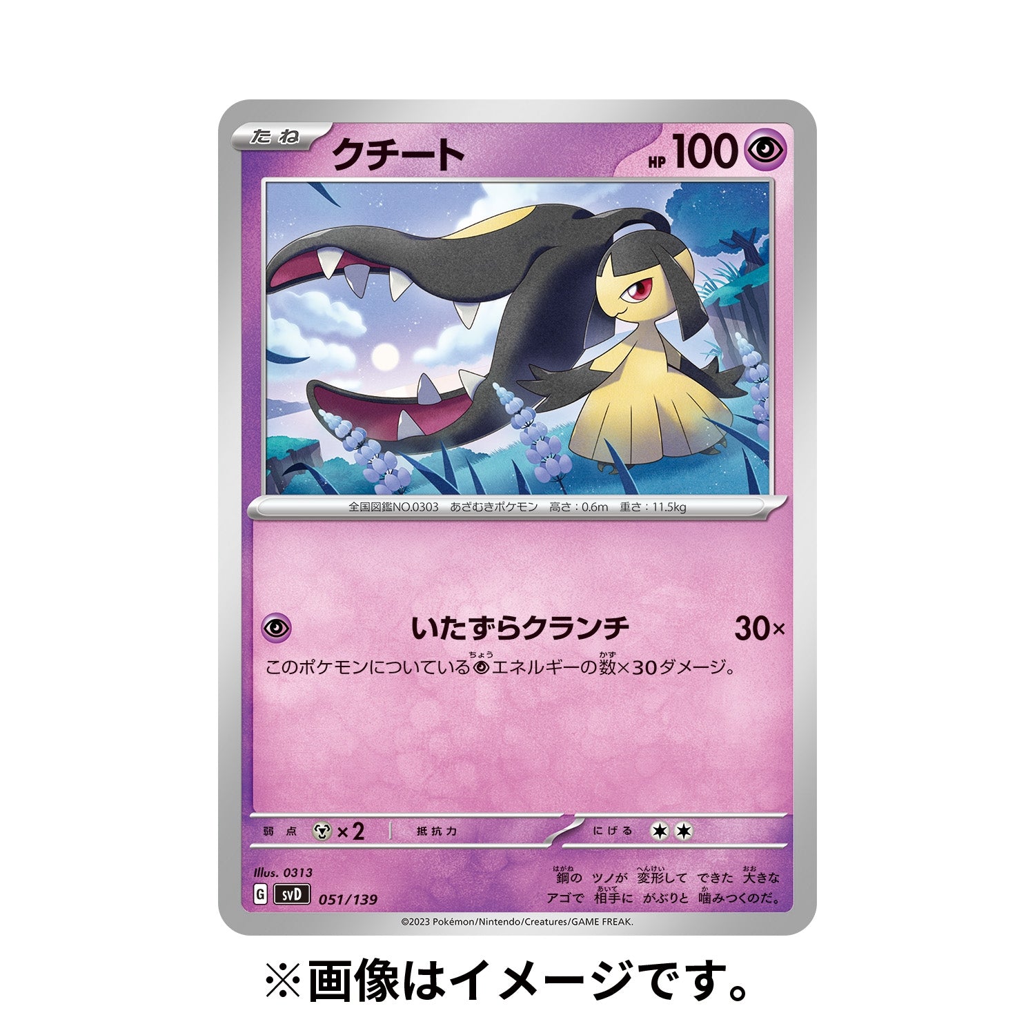 Pokémon TCG Scarlet & Violet EX Start Deck — Clefable (#36)