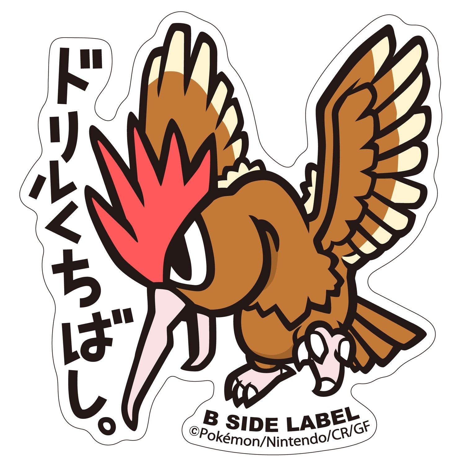 B-SIDE LABEL Pokemon sticker 022
