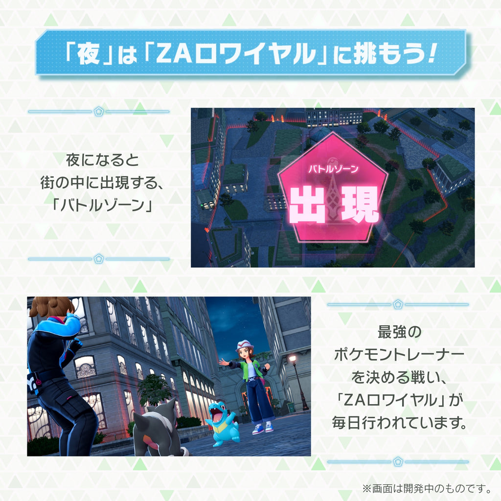 Pokémon LEGENDS Z-A Nintendo Switch 2 Edition packaging from Japan with official Pokémon Center Online logo