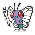 Pokemon B-SIDE LABEL Sticker 012, colorful anime character design from Japan
