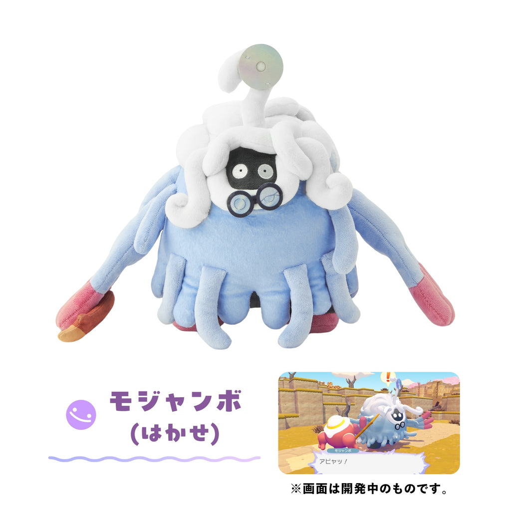 Pokémon Center Japan Tangrowth Professor Poko A Plush #465