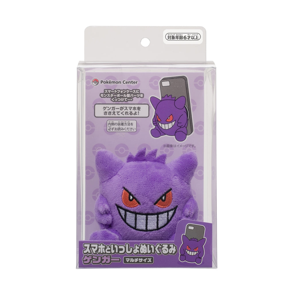 Gengar stuffed animal with smartphone