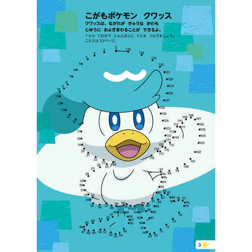 Play with Pokemon anytime! Tentsunagi & Coloring: Friends of Terrapagos and P...
