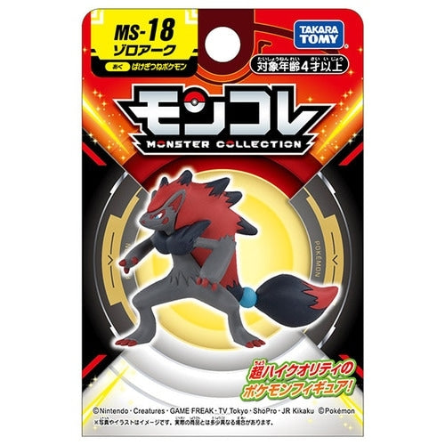 Moncolle MS-18 Zoroark collectible, Japanese packaging, side view
