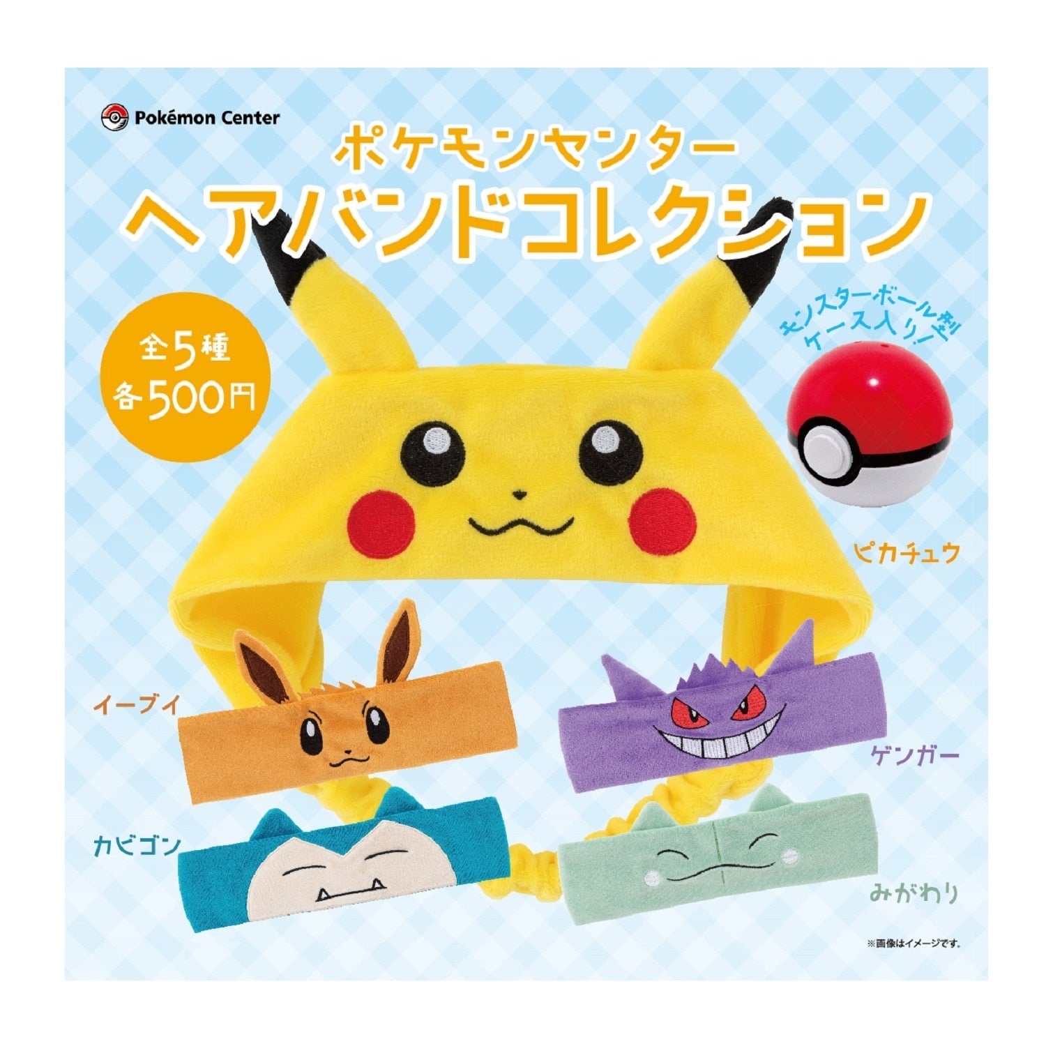 Pokemon Center Hair Band Collection