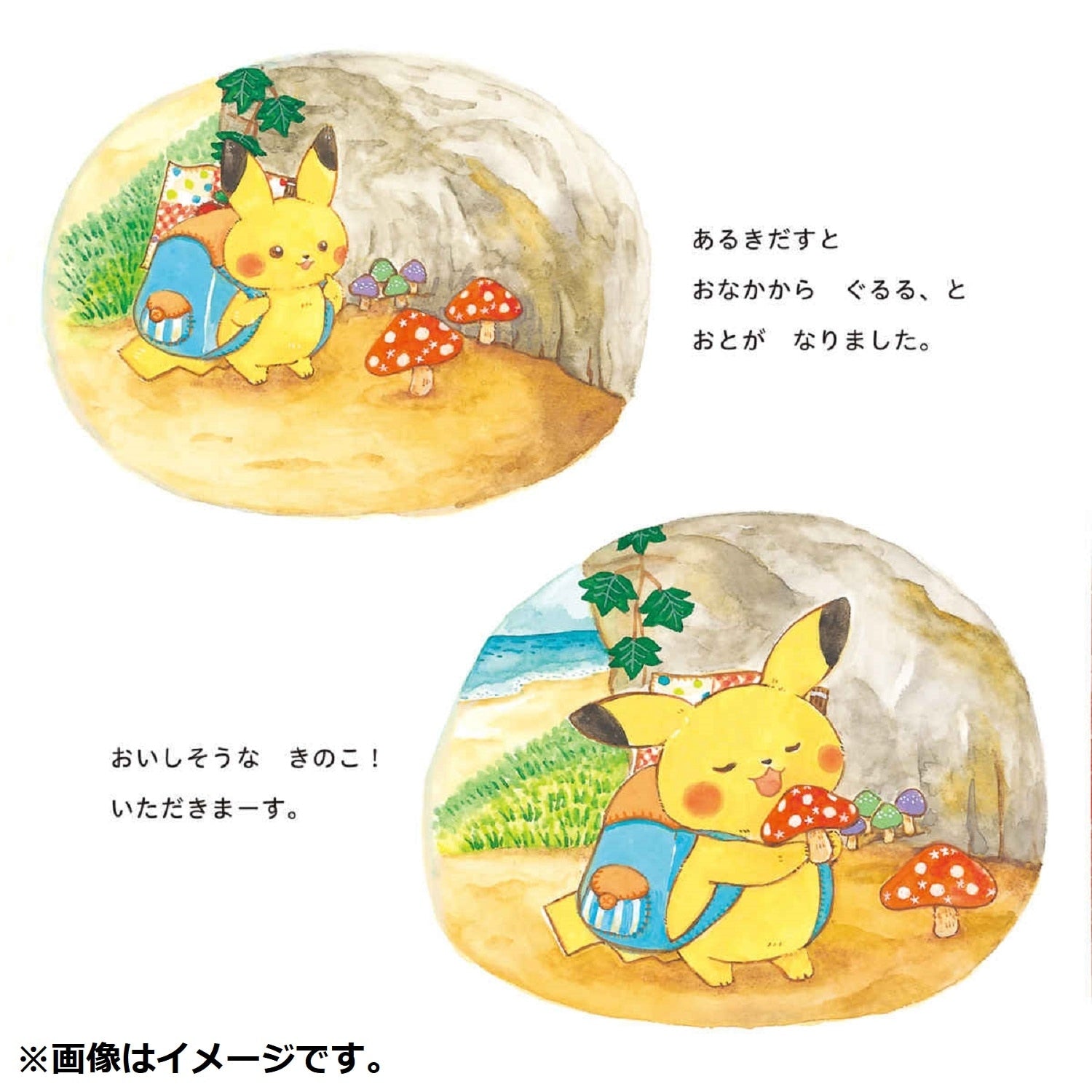 Monpoke picture book series Pikachu and his first friend