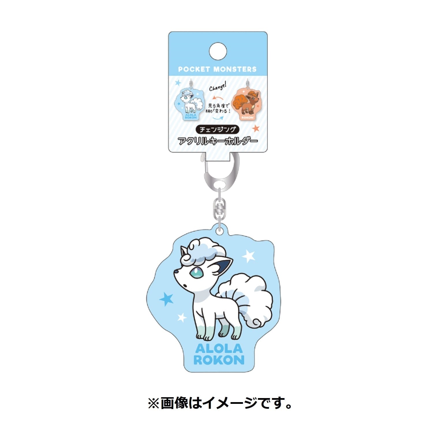 Authentic Rokon keychain from Japan, 13g, collectible item