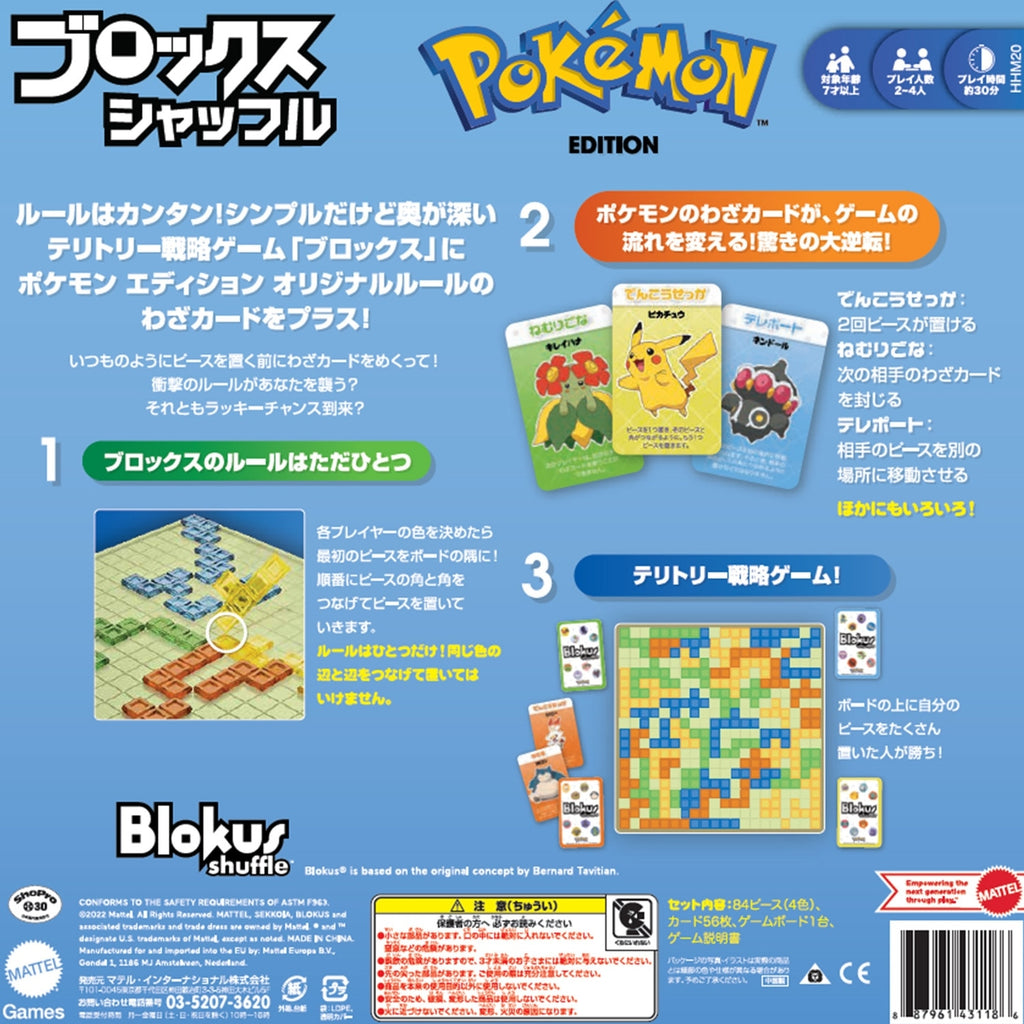 Close-up of Blox Shuffle game pieces, made in Japan with high-quality materials