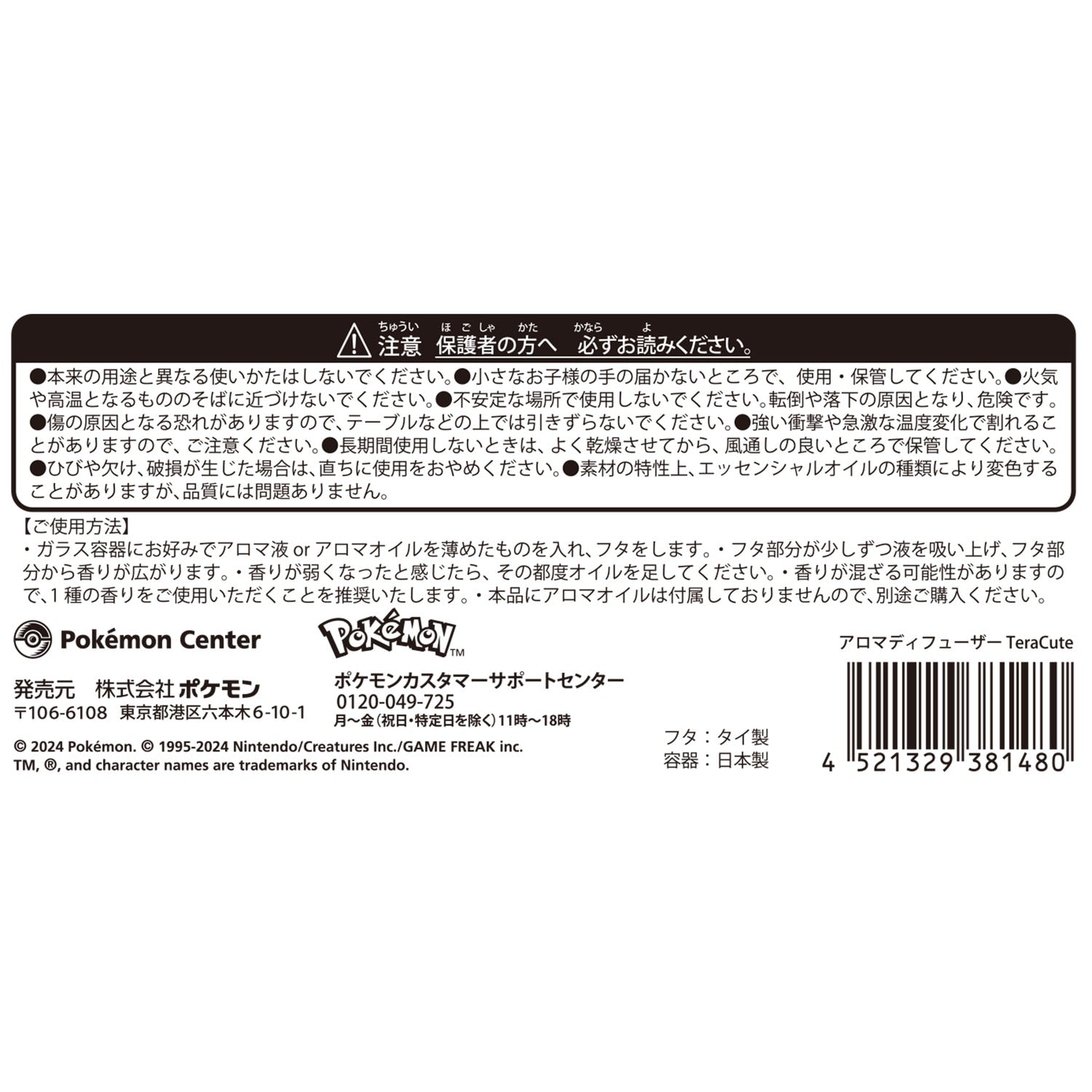 aroma diffuser TeraCute