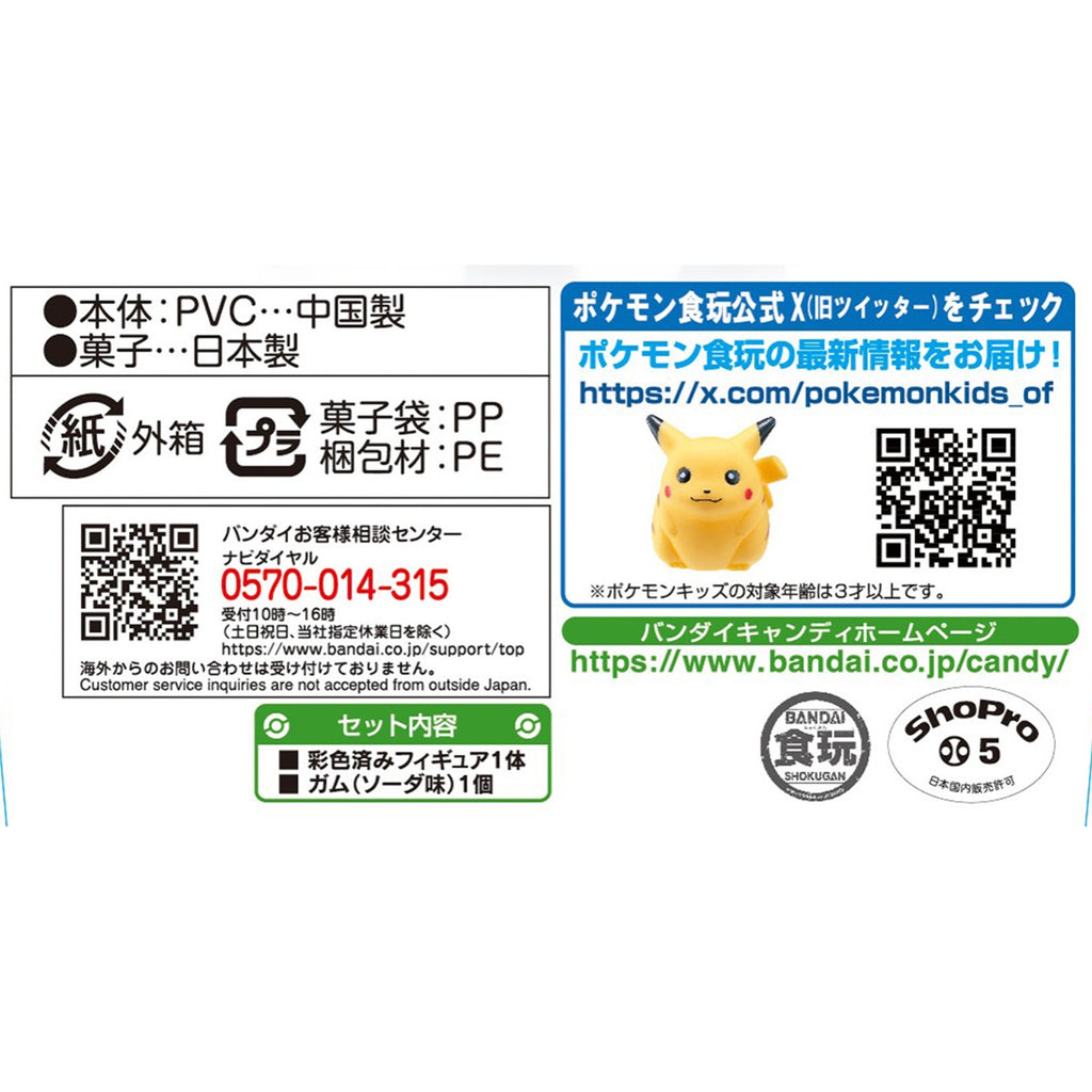 Pokemon Scale World Sinnoh Region 22 Empelt