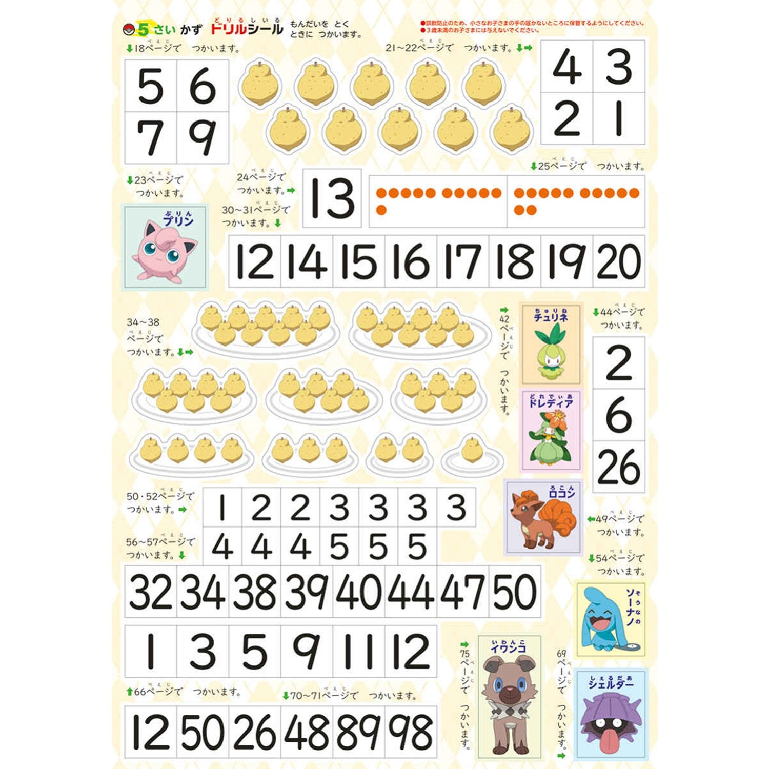 Zukan drill 5 years old Kazu