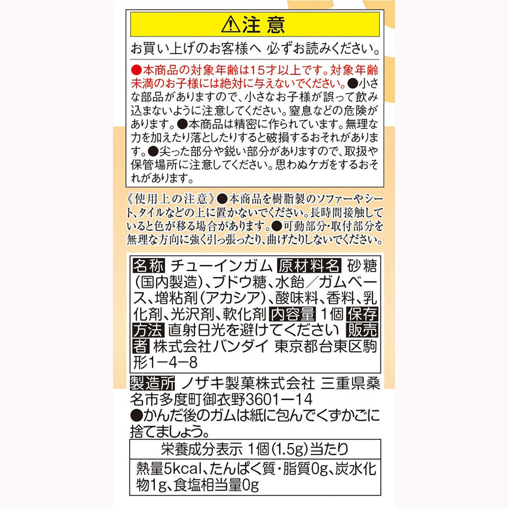 Pokemon Scale World Johto Region 12 Hinoarishi & Magmarashi