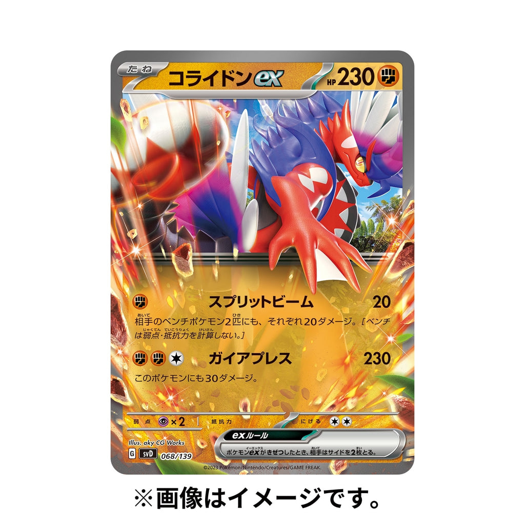 Pokémon TCG Scarlet & Violet ex Start Deck – Fighting Koraidon #1007
