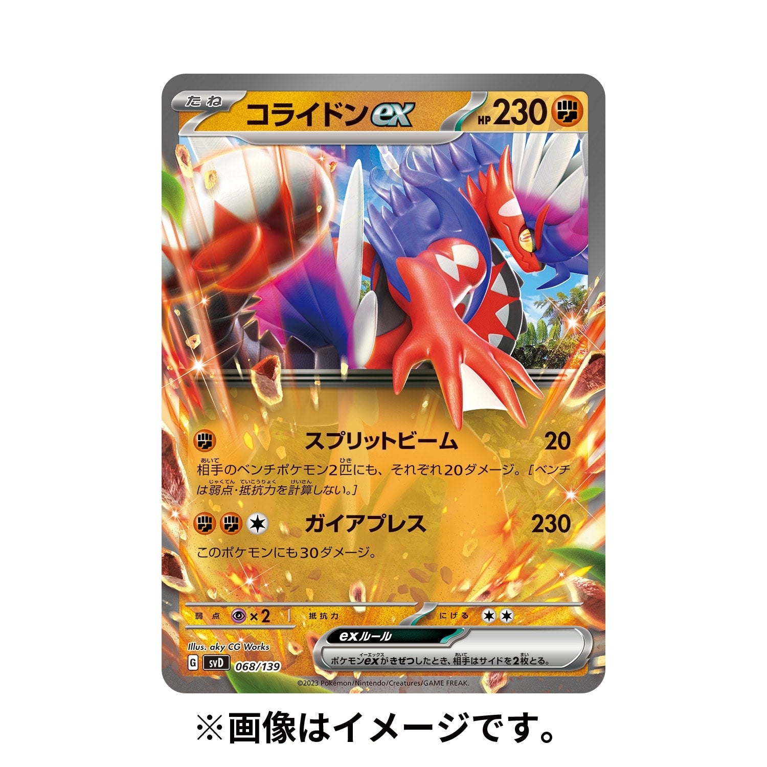 Pokémon TCG Scarlet & Violet ex Start Deck – Fighting Koraidon #1007