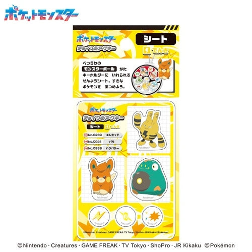 Authentic Pokemon Center Japan Choi Tsume Akki Sheet Denki, detailed collectible item