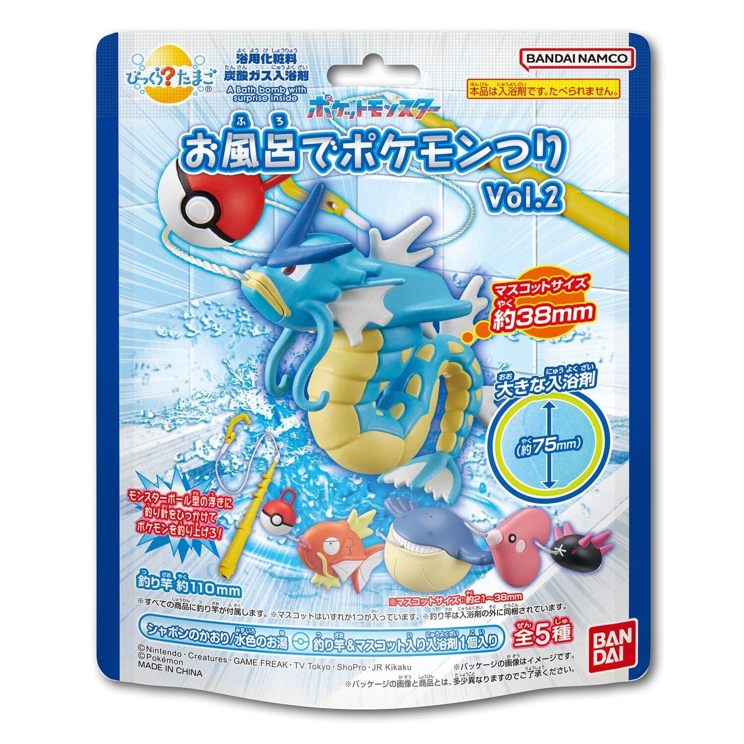 Bikkura Egg Pokemon Fishing in the Bath Vol.2
