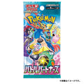 Pokemon Card Game Scarlet & Violet Expansion Pack Battle Partners