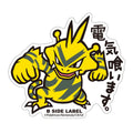 B-SIDE LABEL Pokemon sticker from Japan, featuring colorful characters and official logo, 6.7x7.5cm